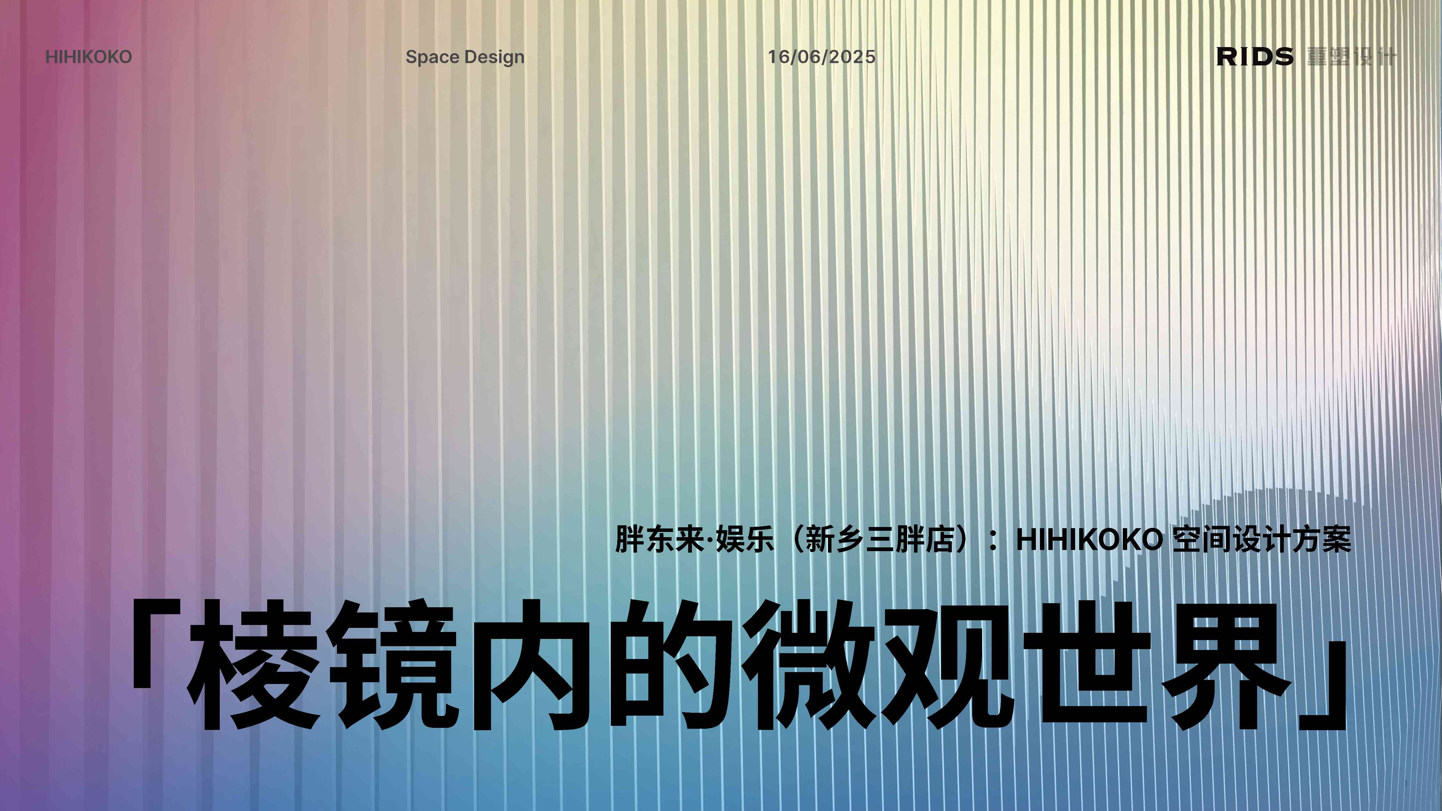 Pangdonglai Entertainment HIHIKOKO Hero