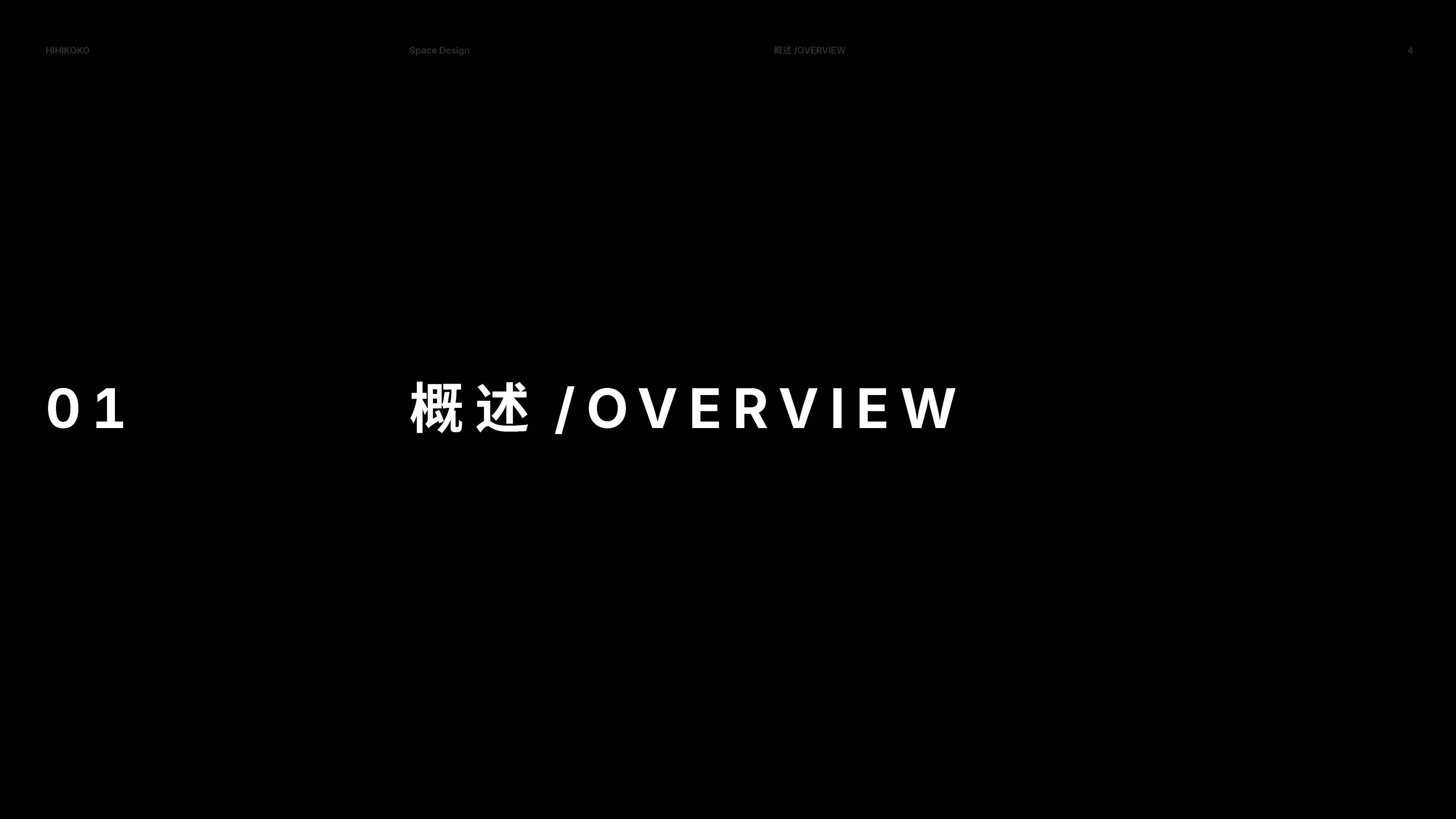 HIHIKOKO Spatial Design View 8