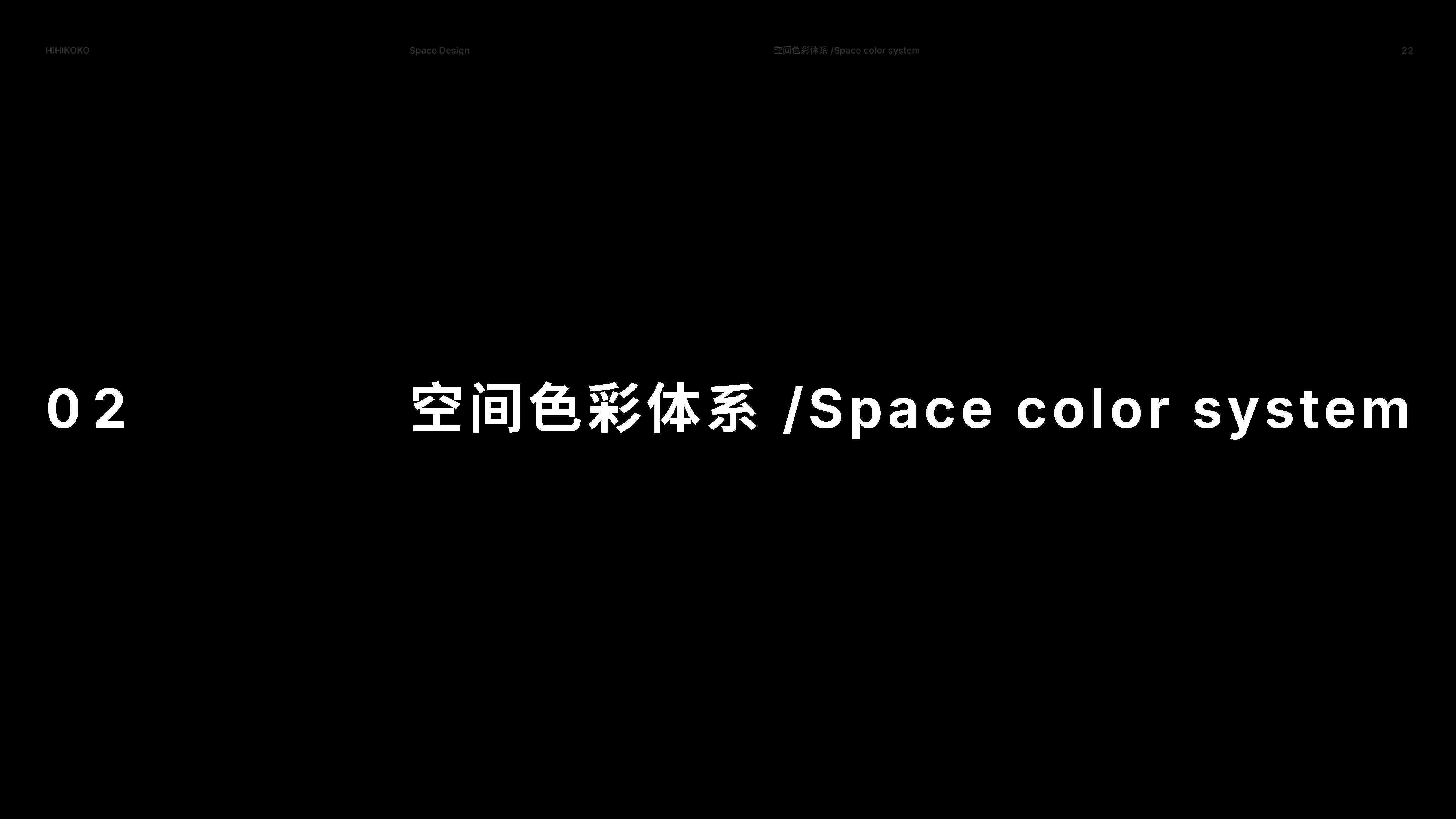 HIHIKOKO Spatial Design View 19