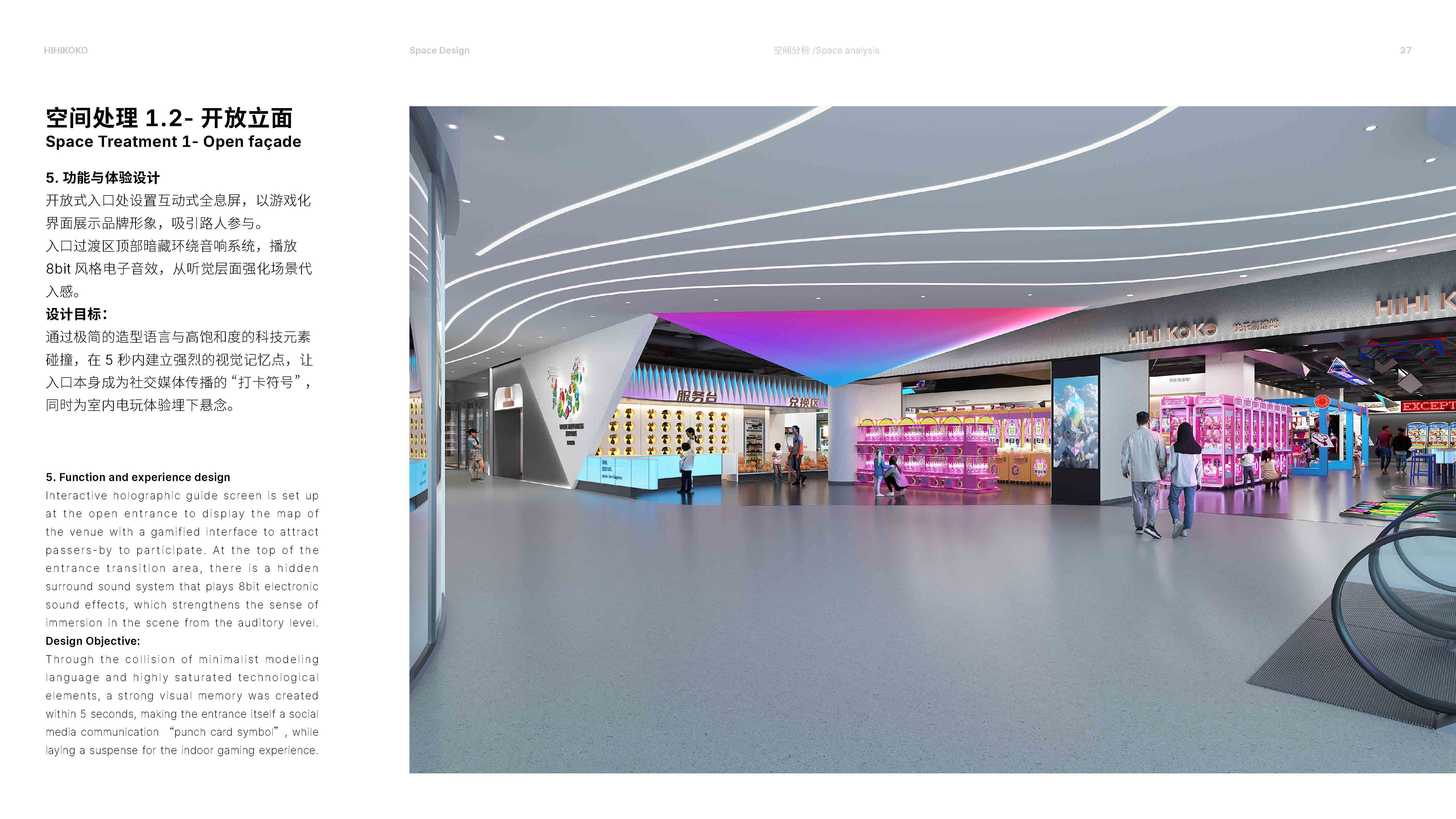 HIHIKOKO Spatial Design View 34