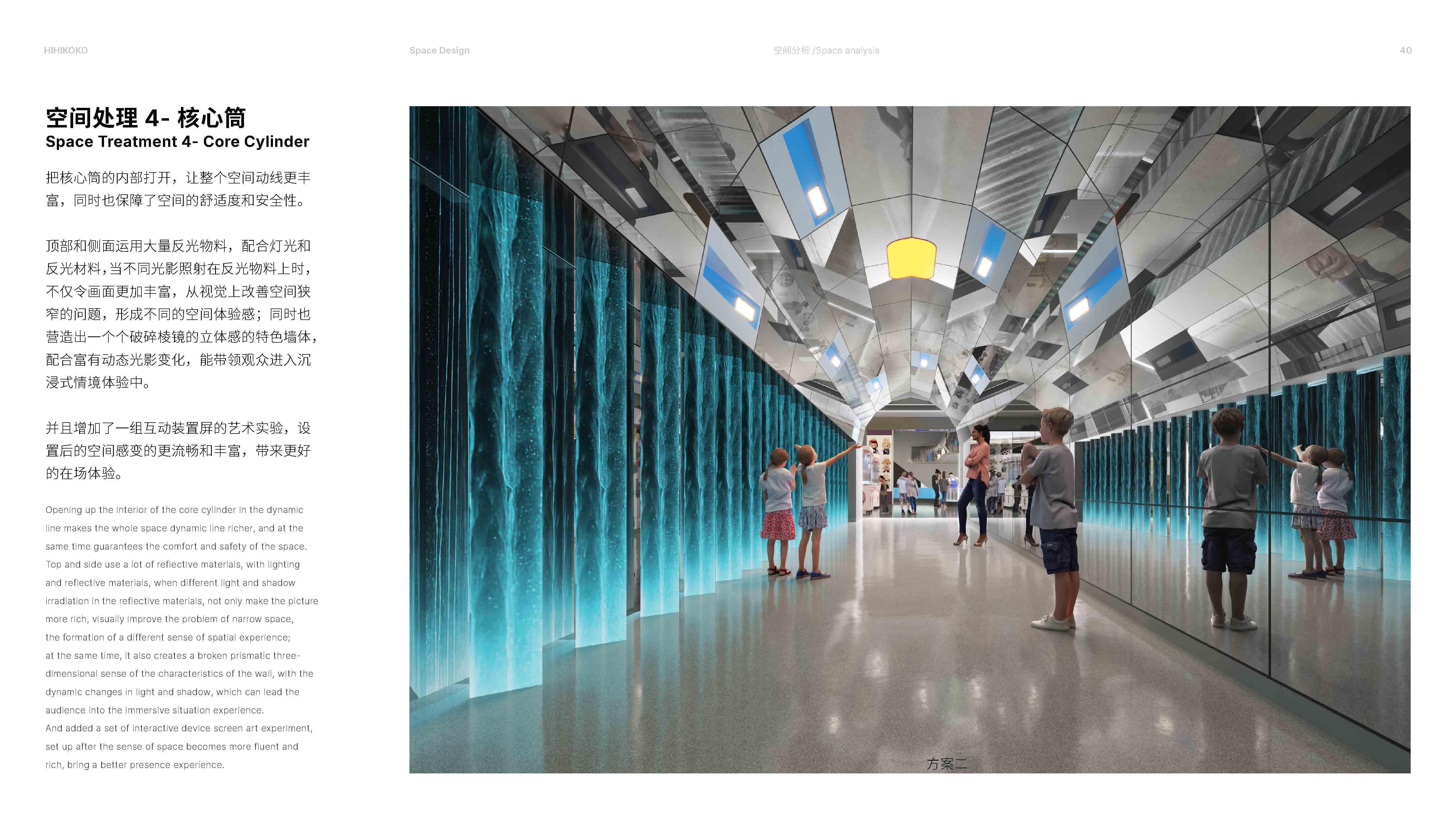 HIHIKOKO Spatial Design View 37