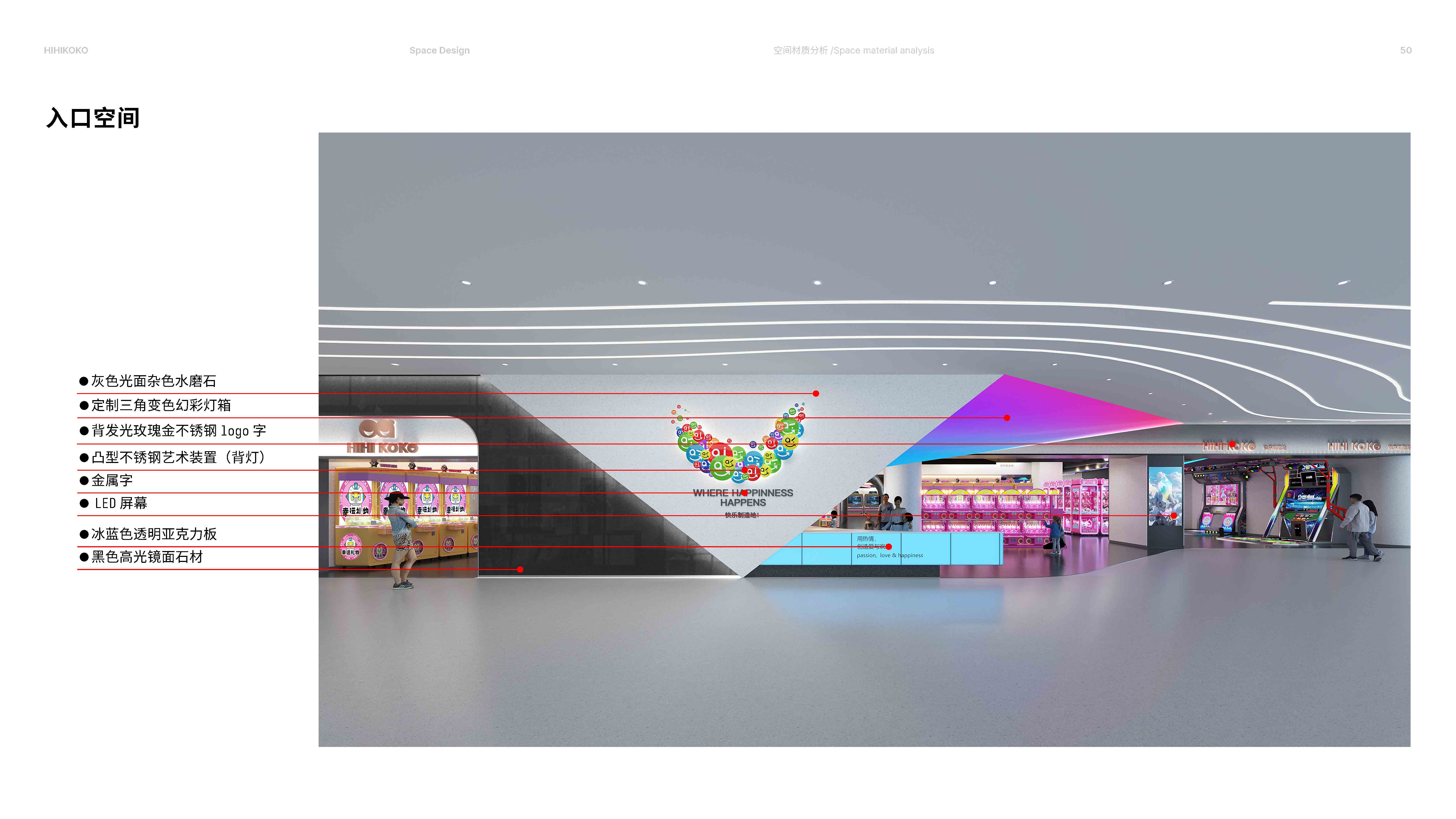 HIHIKOKO Spatial Design View 43