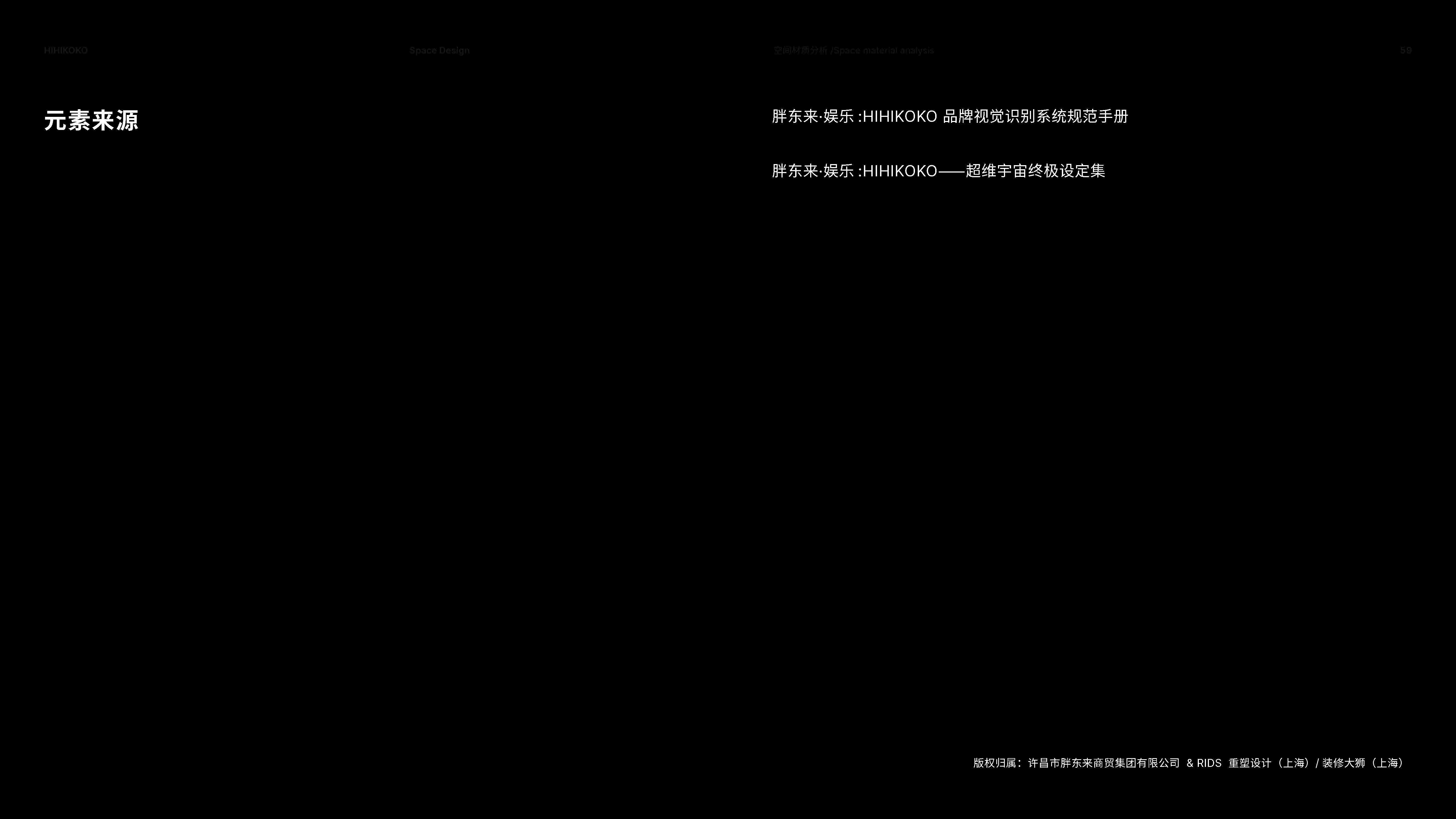 HIHIKOKO Spatial Design View 60