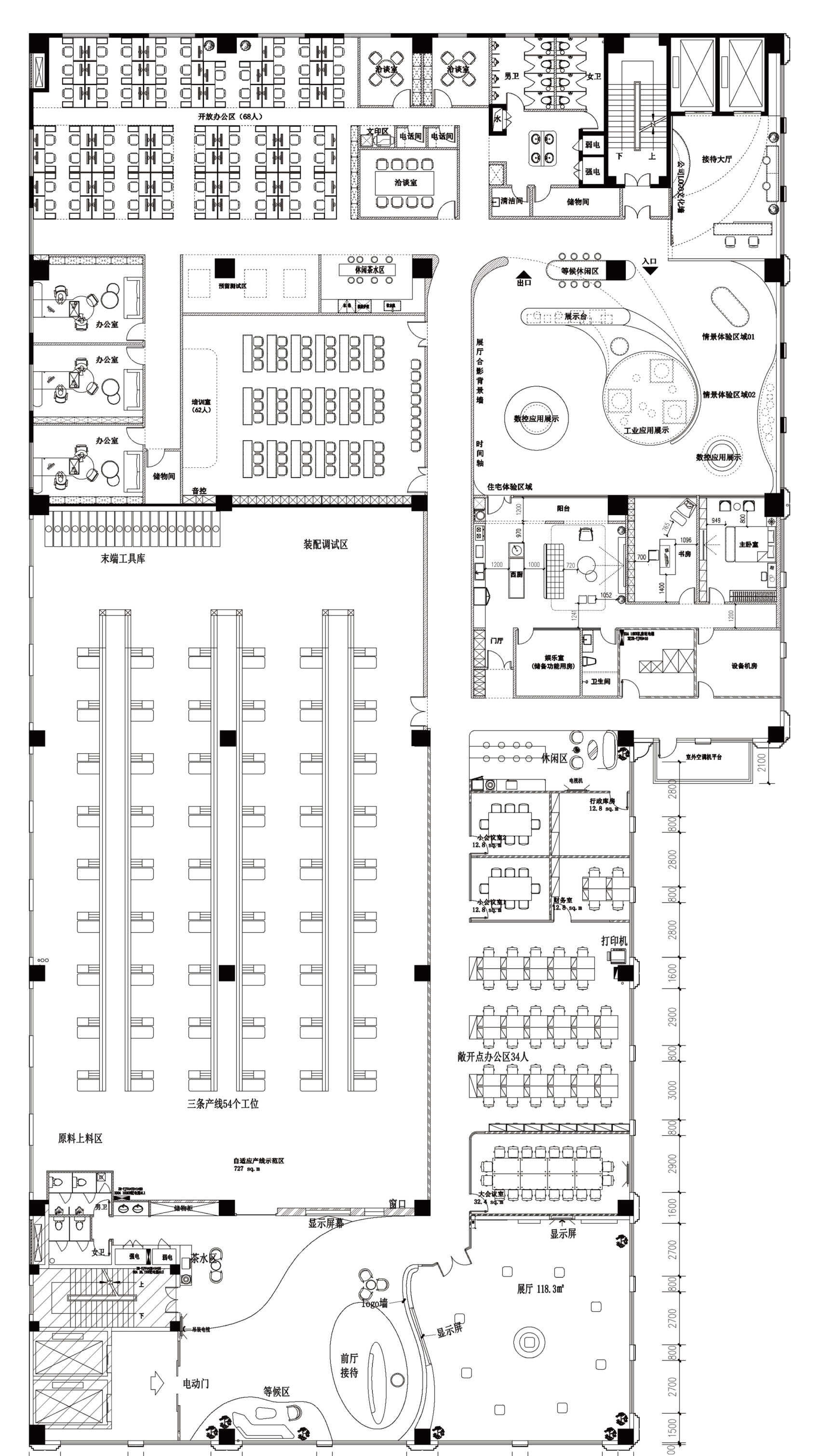 Yuanzhi Future Office + Showroom Interior View 7